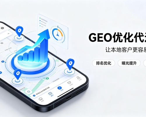 丰泽GEO优化