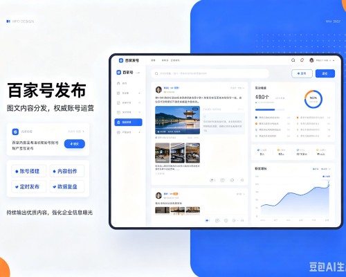 丰泽百家号信息发布代运营