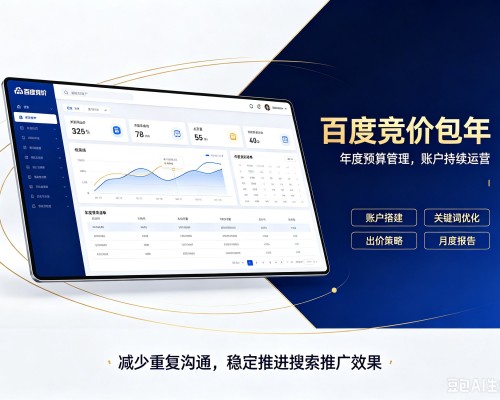 丰泽百度竞价包年