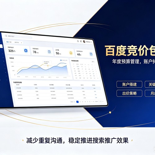 丰泽百度竞价包年
